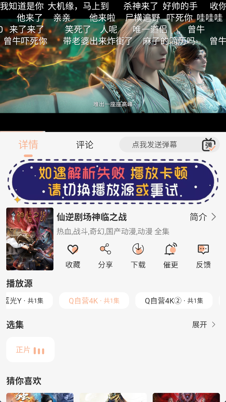 播放页面