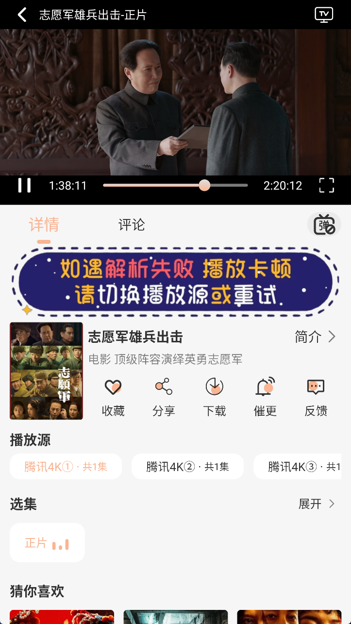 播放页面
